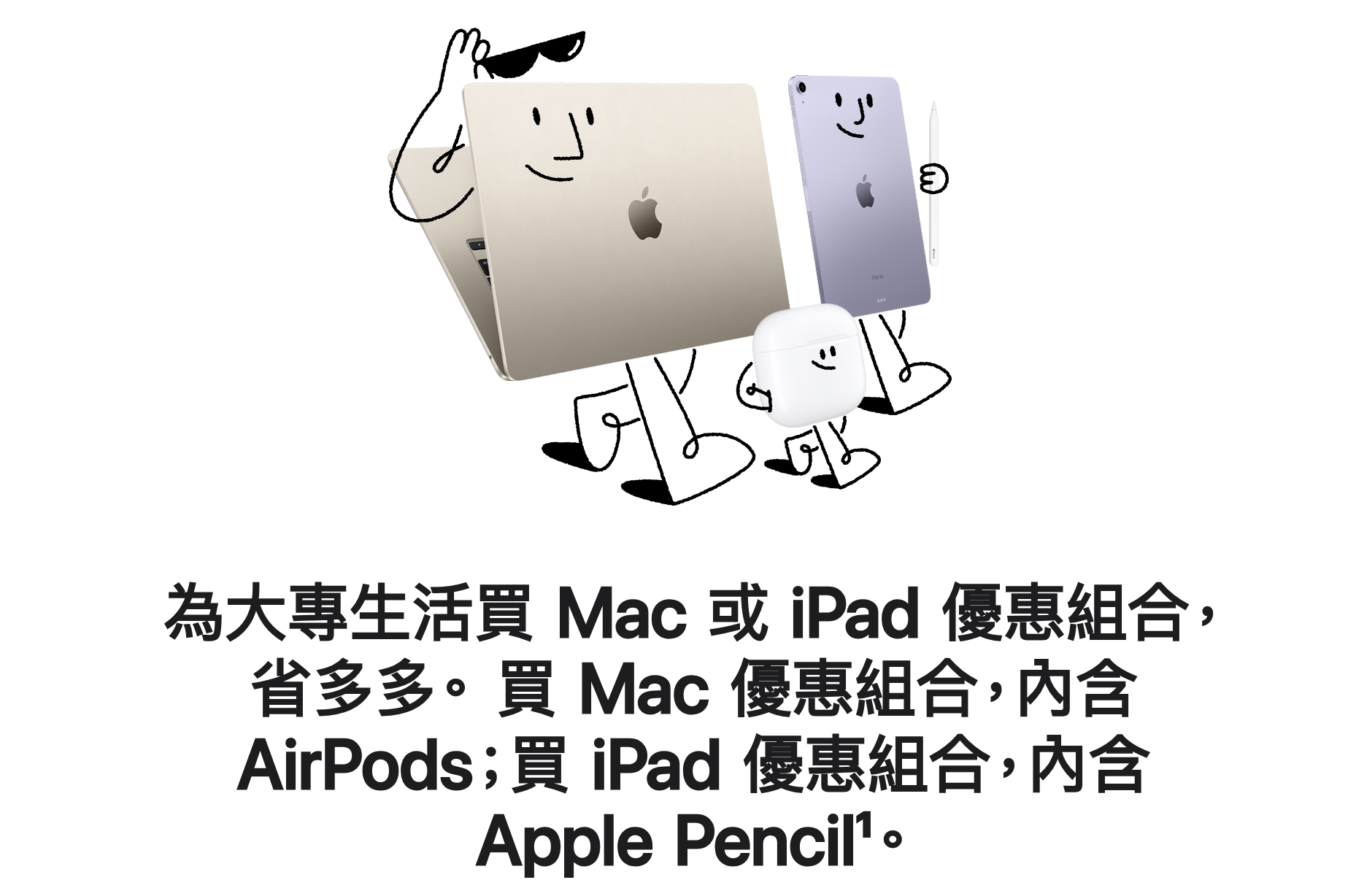 21 Apple Back To School 一篇看懂 Bts 方案開學季優惠 新手理財的領路者